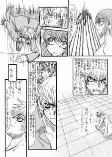 [Power Slide (Uttorikun)] Monzetsu Iyashi Jigoku Go (ARIA) [Digital] - page 13