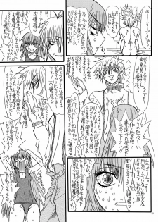 [Power Slide (Uttorikun)] Monzetsu Iyashi Jigoku Go (ARIA) [Digital] - page 18