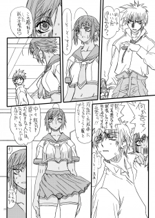 [Power Slide (Uttorikun)] Monzetsu Iyashi Jigoku Go (ARIA) [Digital] - page 19