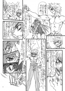 [Power Slide (Uttorikun)] Monzetsu Iyashi Jigoku Go (ARIA) [Digital] - page 27