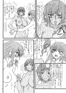 [Power Slide (Uttorikun)] Monzetsu Iyashi Jigoku Go (ARIA) [Digital] - page 9