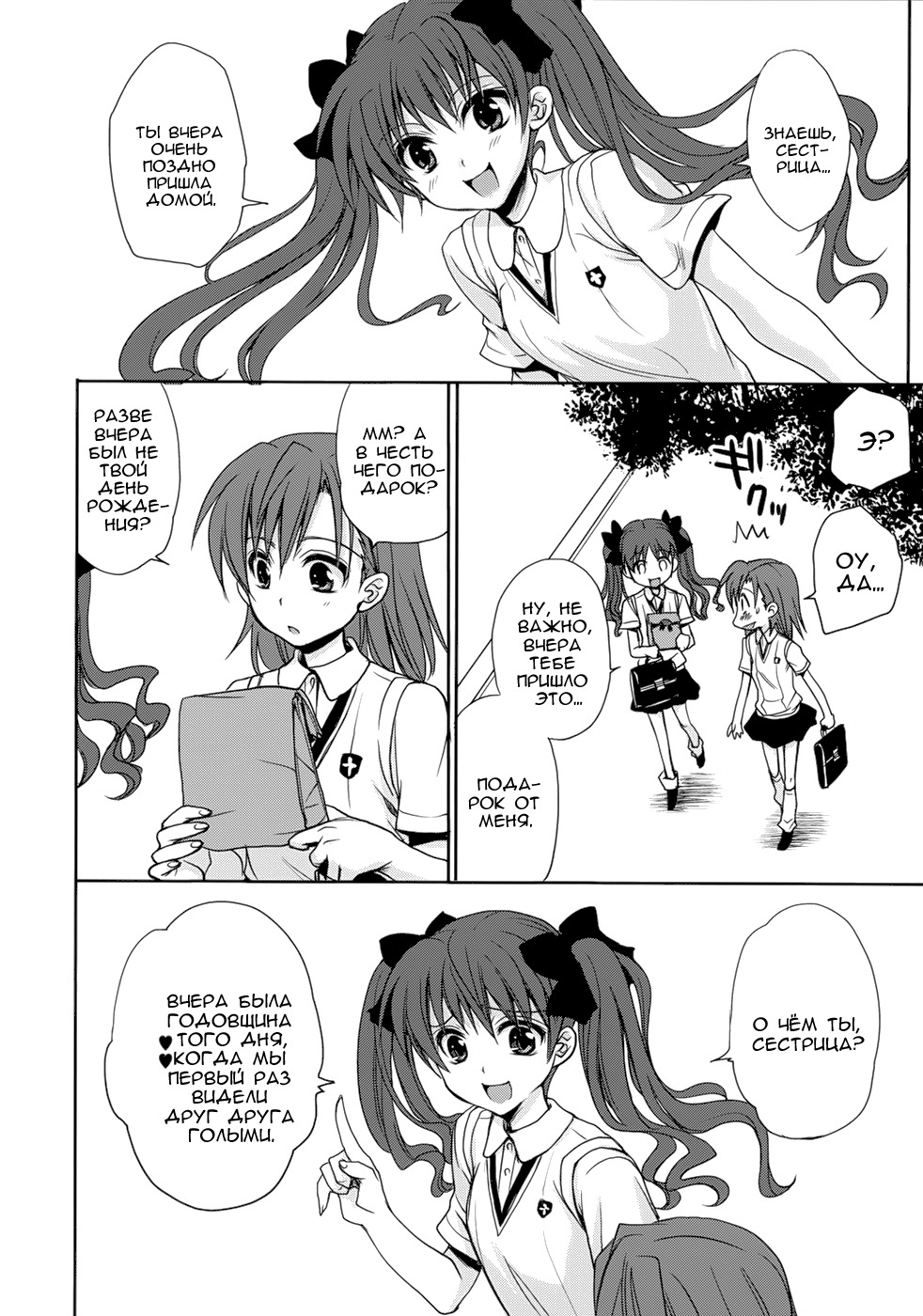 (C75) [Takumi na Muchi] Choudenji Hou no Aishi Kata (Toaru Kagaku no Railgun) [Russian] [MR] page 47 full