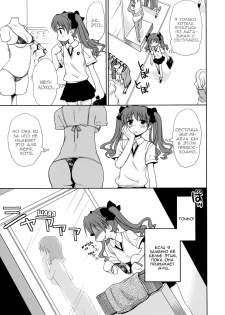 (C75) [Takumi na Muchi] Choudenji Hou no Aishi Kata (Toaru Kagaku no Railgun) [Russian] [MR] - page 6