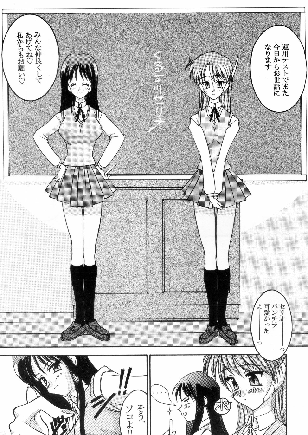 [Ananomiya Haruka]『1○才の密かな欲望』『やるじゃん女の子』2種セット page 13 full