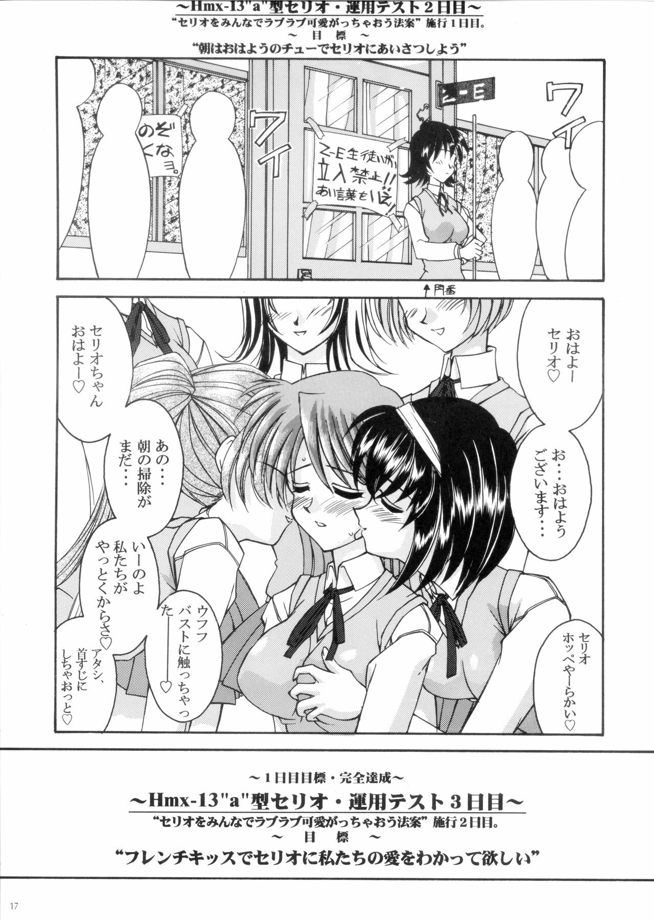 [Ananomiya Haruka]『1○才の密かな欲望』『やるじゃん女の子』2種セット page 15 full