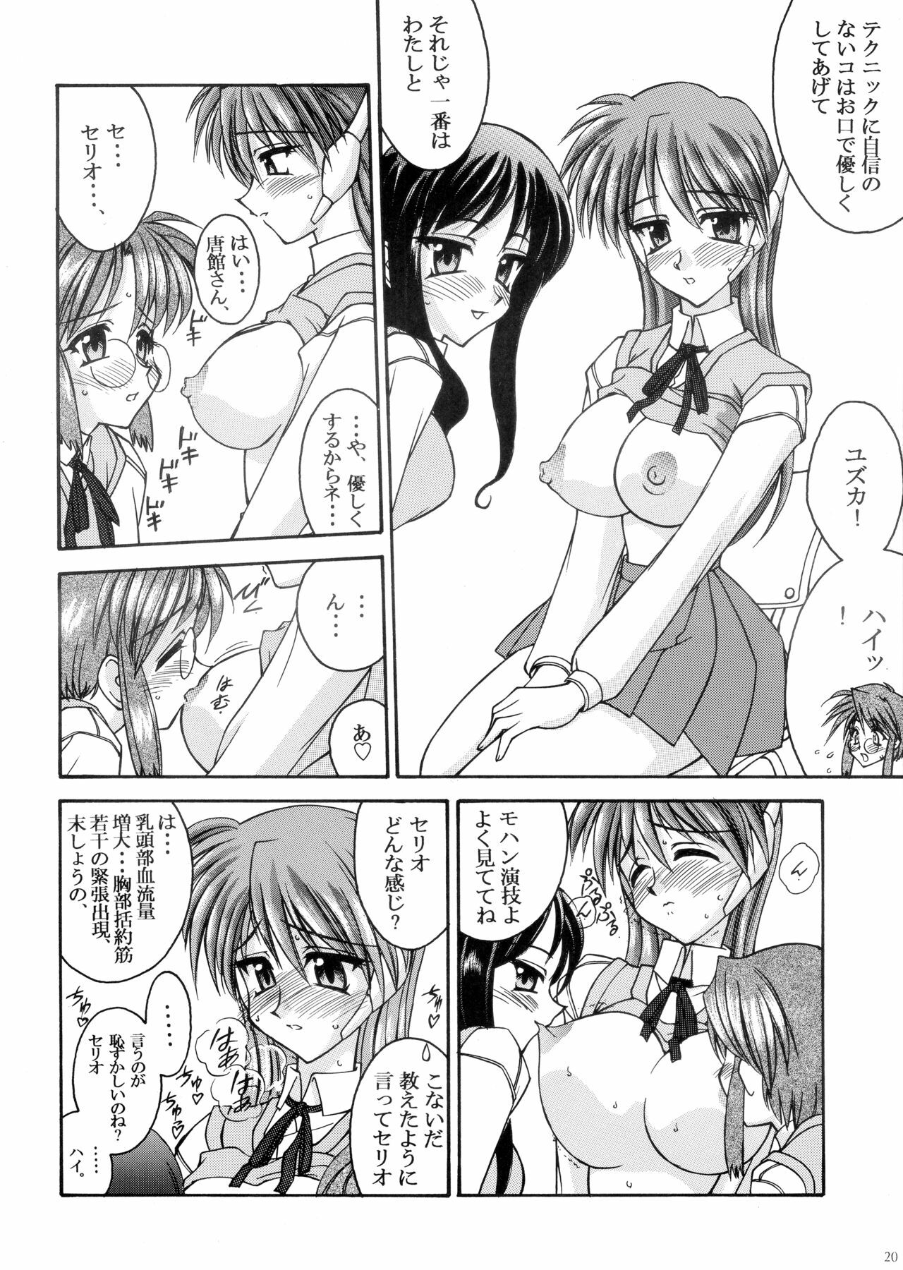 [Ananomiya Haruka]『1○才の密かな欲望』『やるじゃん女の子』2種セット page 18 full