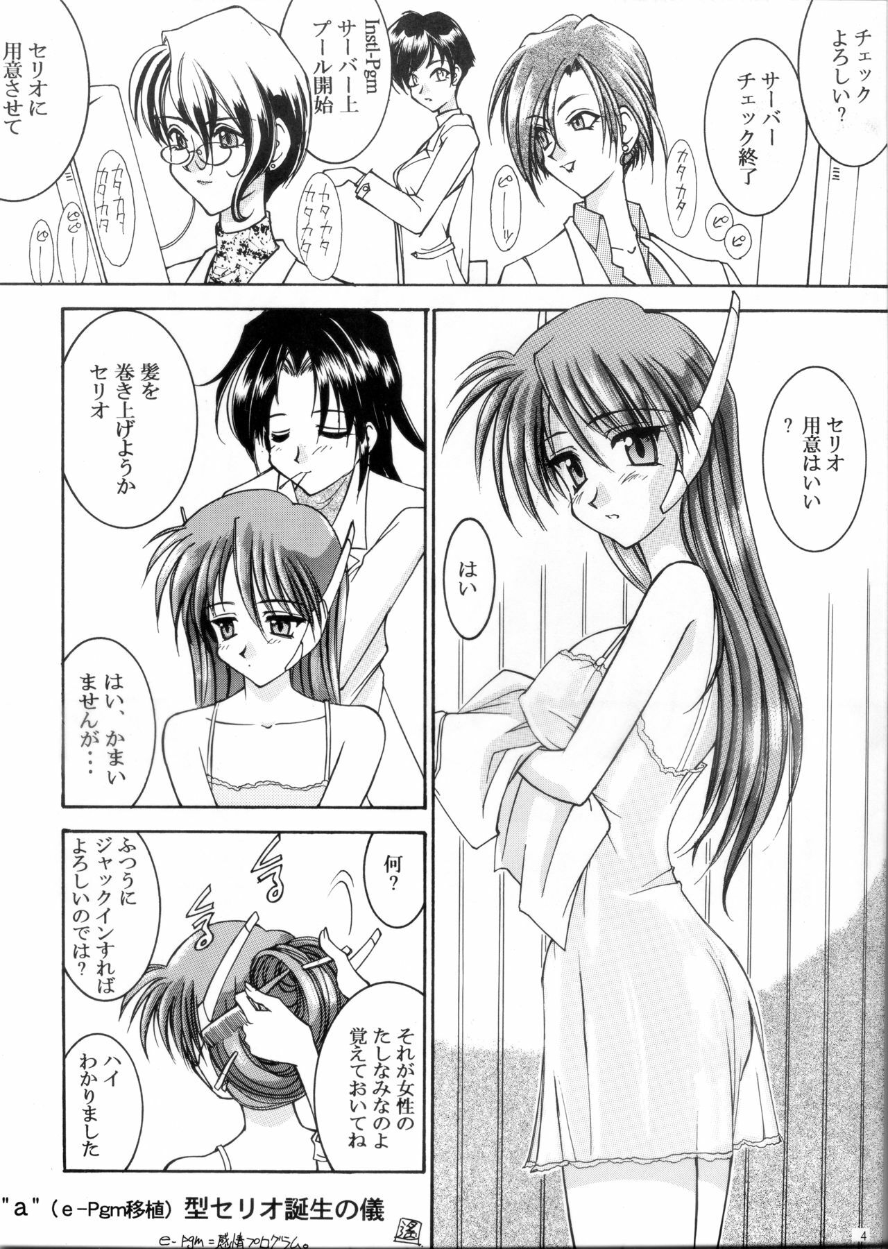 [Ananomiya Haruka]『1○才の密かな欲望』『やるじゃん女の子』2種セット page 2 full