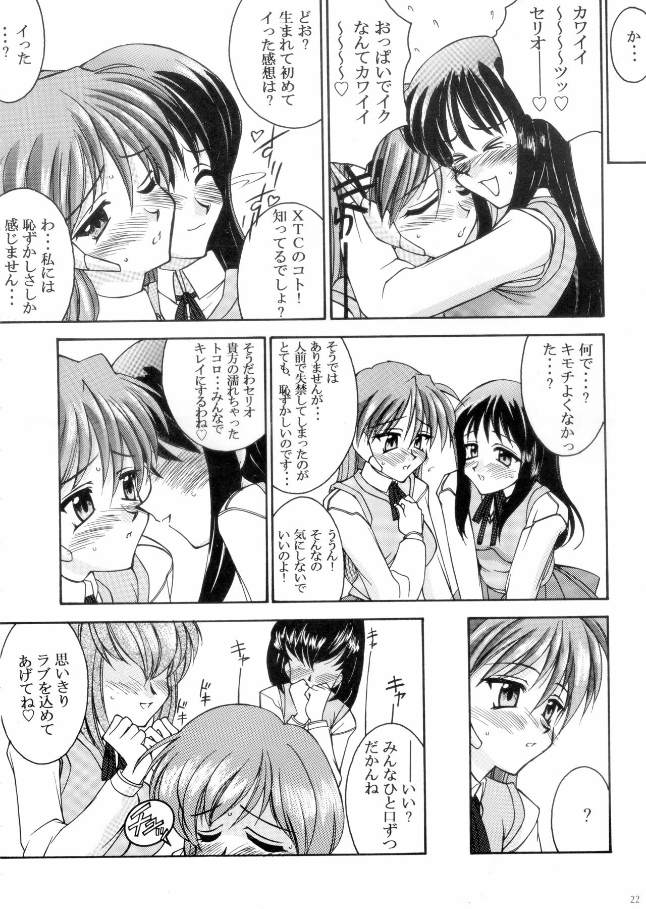 [Ananomiya Haruka]『1○才の密かな欲望』『やるじゃん女の子』2種セット page 20 full