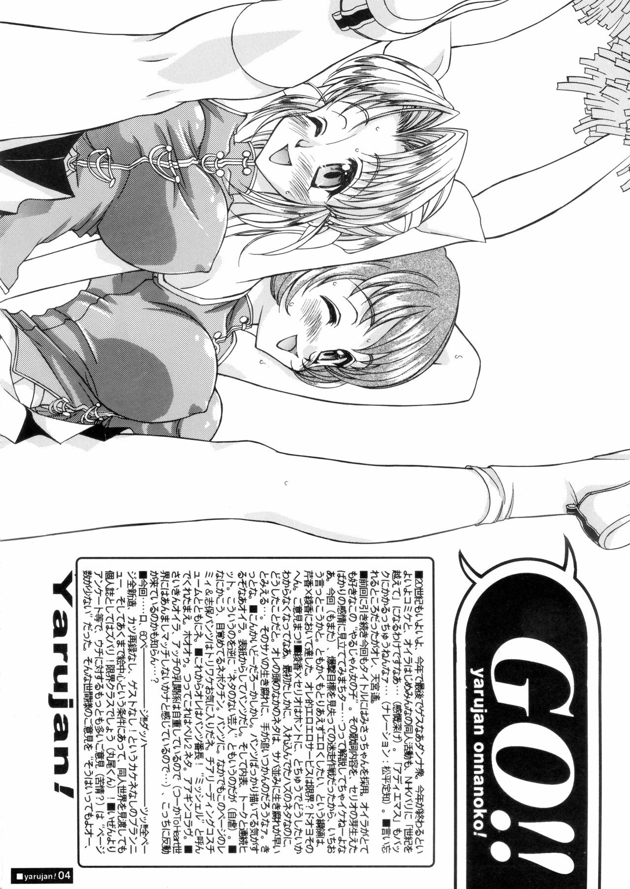 [Ananomiya Haruka]『1○才の密かな欲望』『やるじゃん女の子』2種セット page 29 full