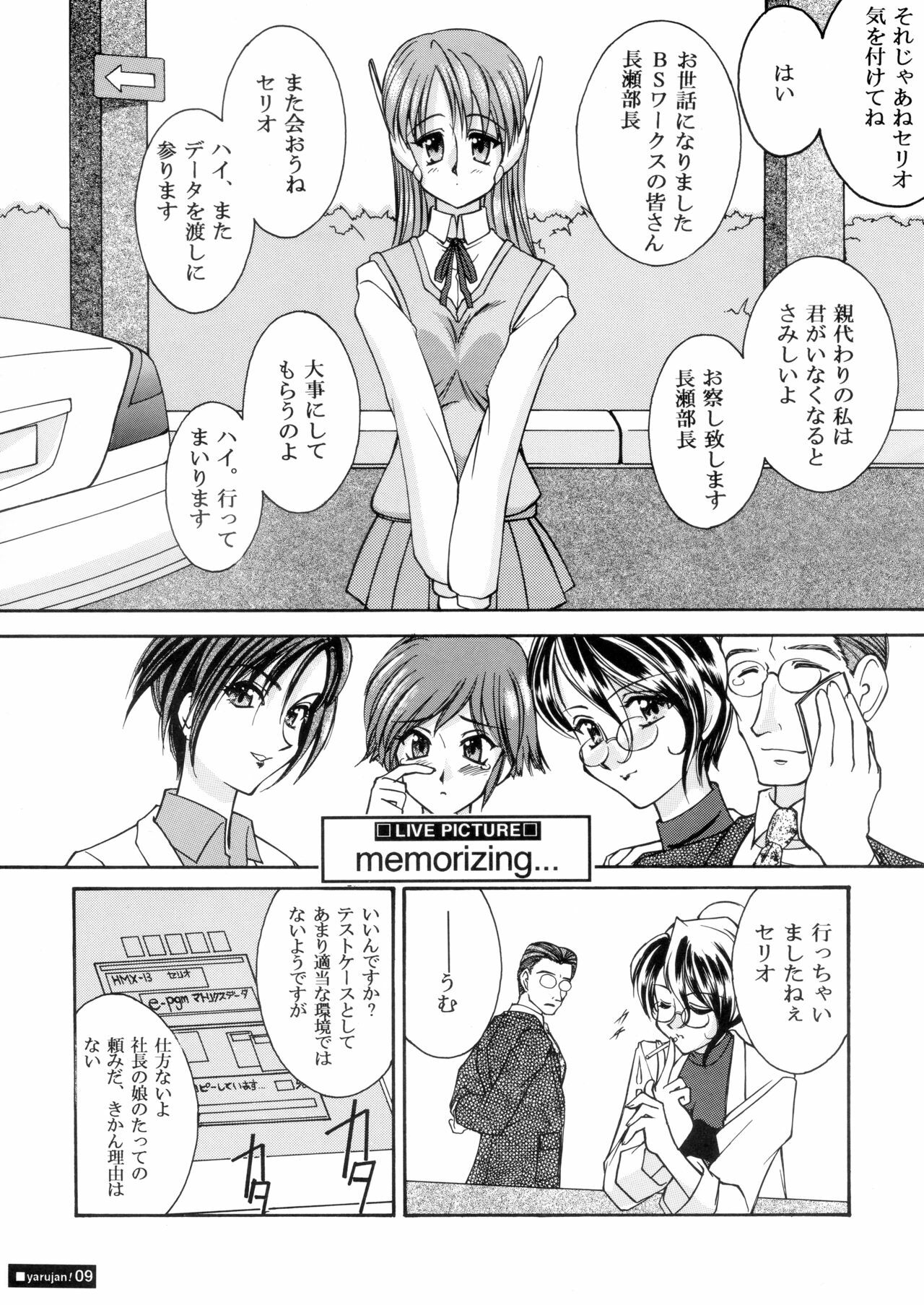 [Ananomiya Haruka]『1○才の密かな欲望』『やるじゃん女の子』2種セット page 34 full