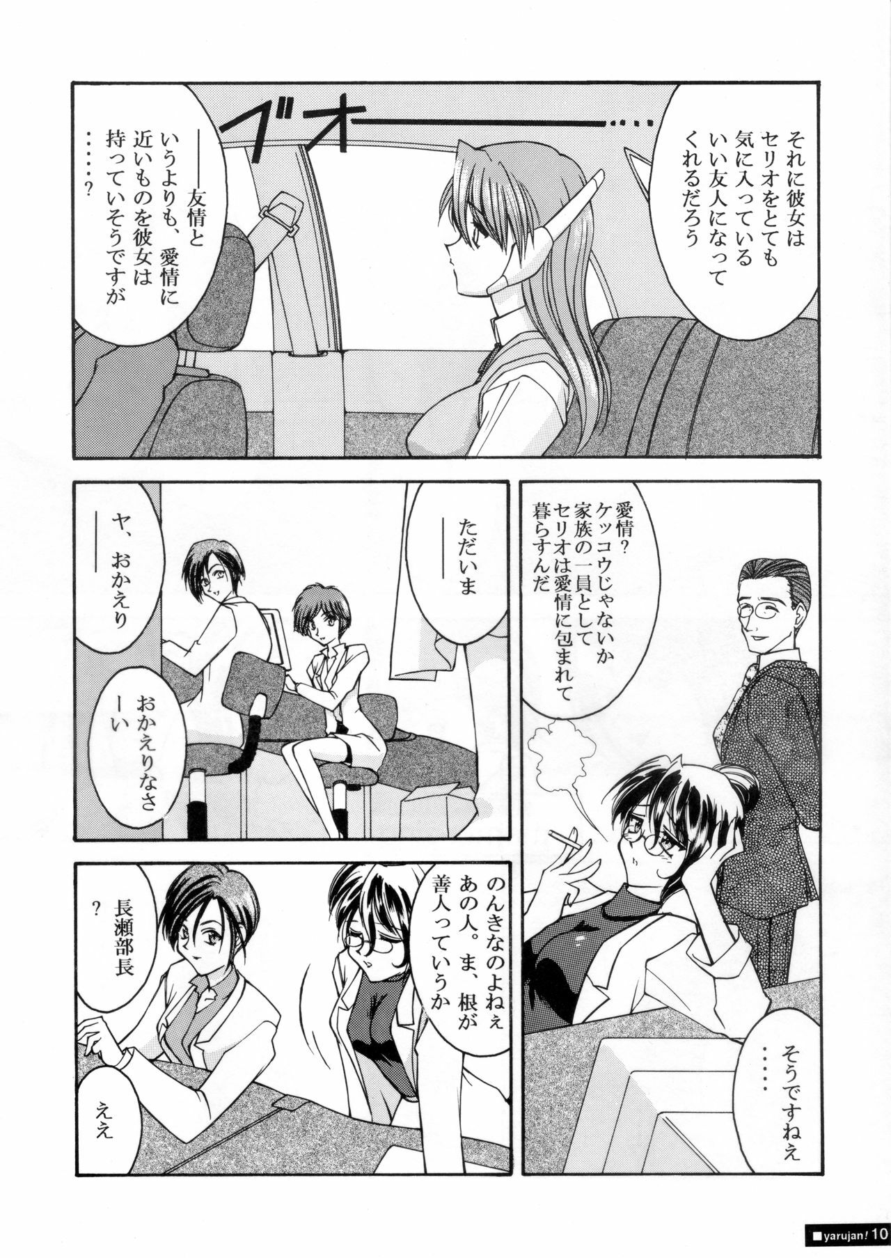 [Ananomiya Haruka]『1○才の密かな欲望』『やるじゃん女の子』2種セット page 35 full