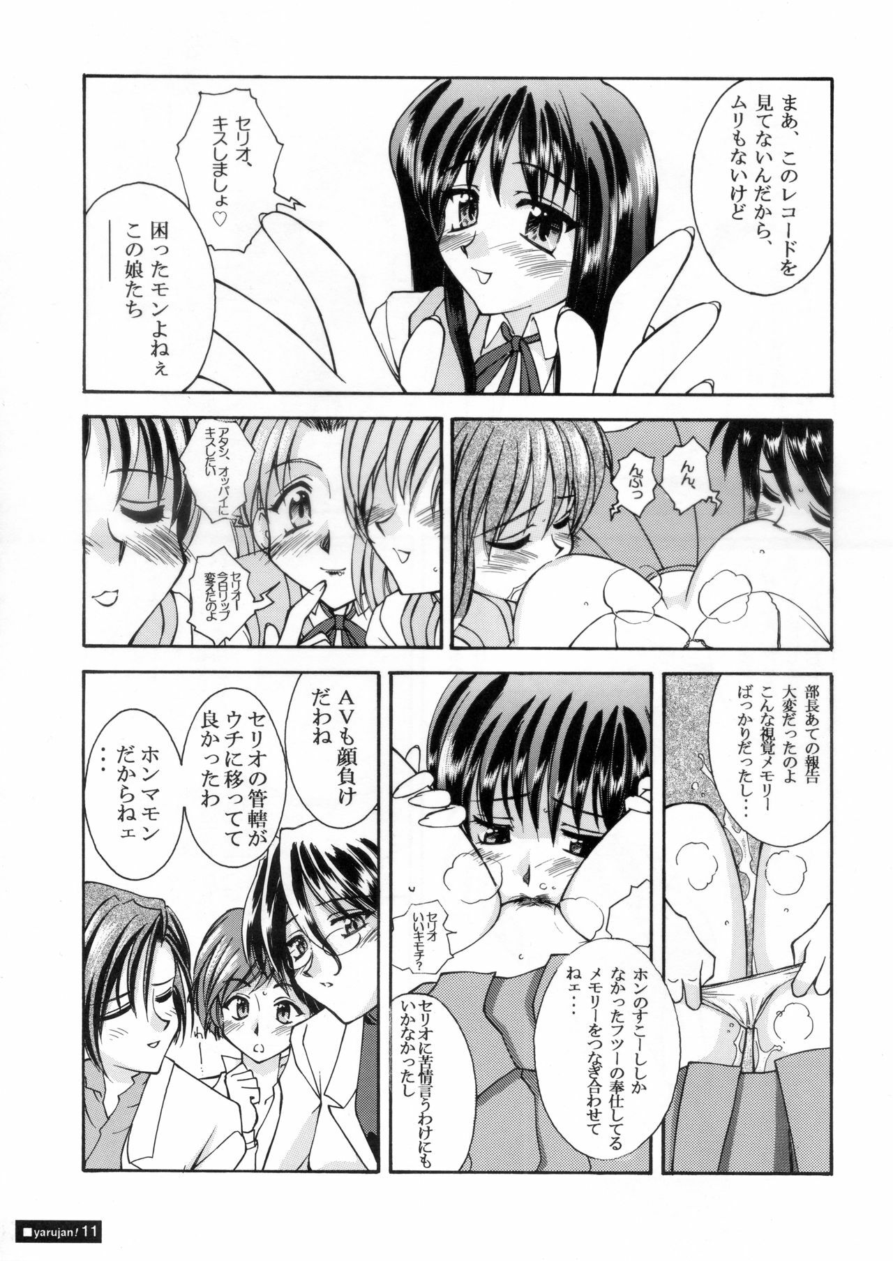 [Ananomiya Haruka]『1○才の密かな欲望』『やるじゃん女の子』2種セット page 36 full