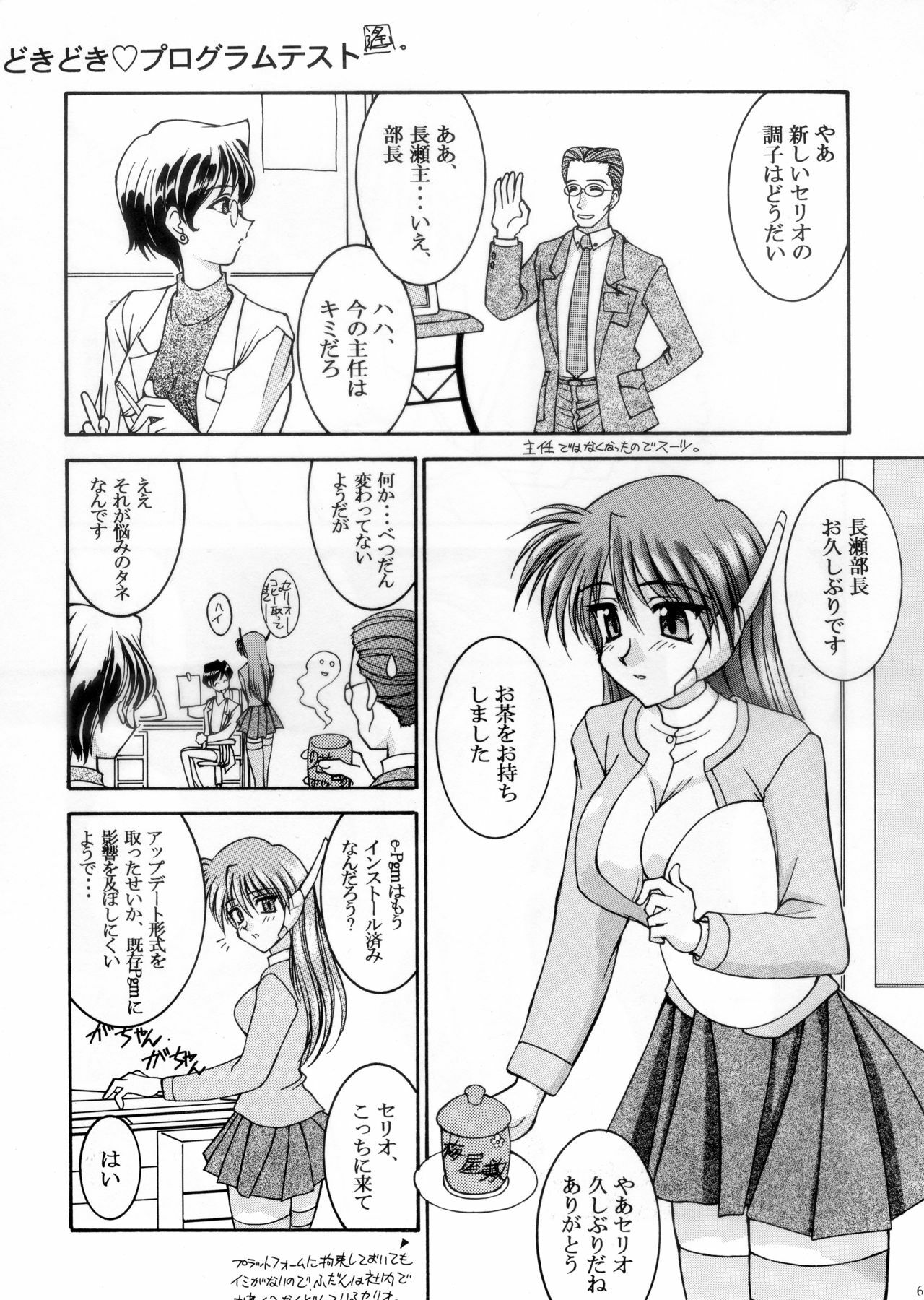 [Ananomiya Haruka]『1○才の密かな欲望』『やるじゃん女の子』2種セット page 4 full