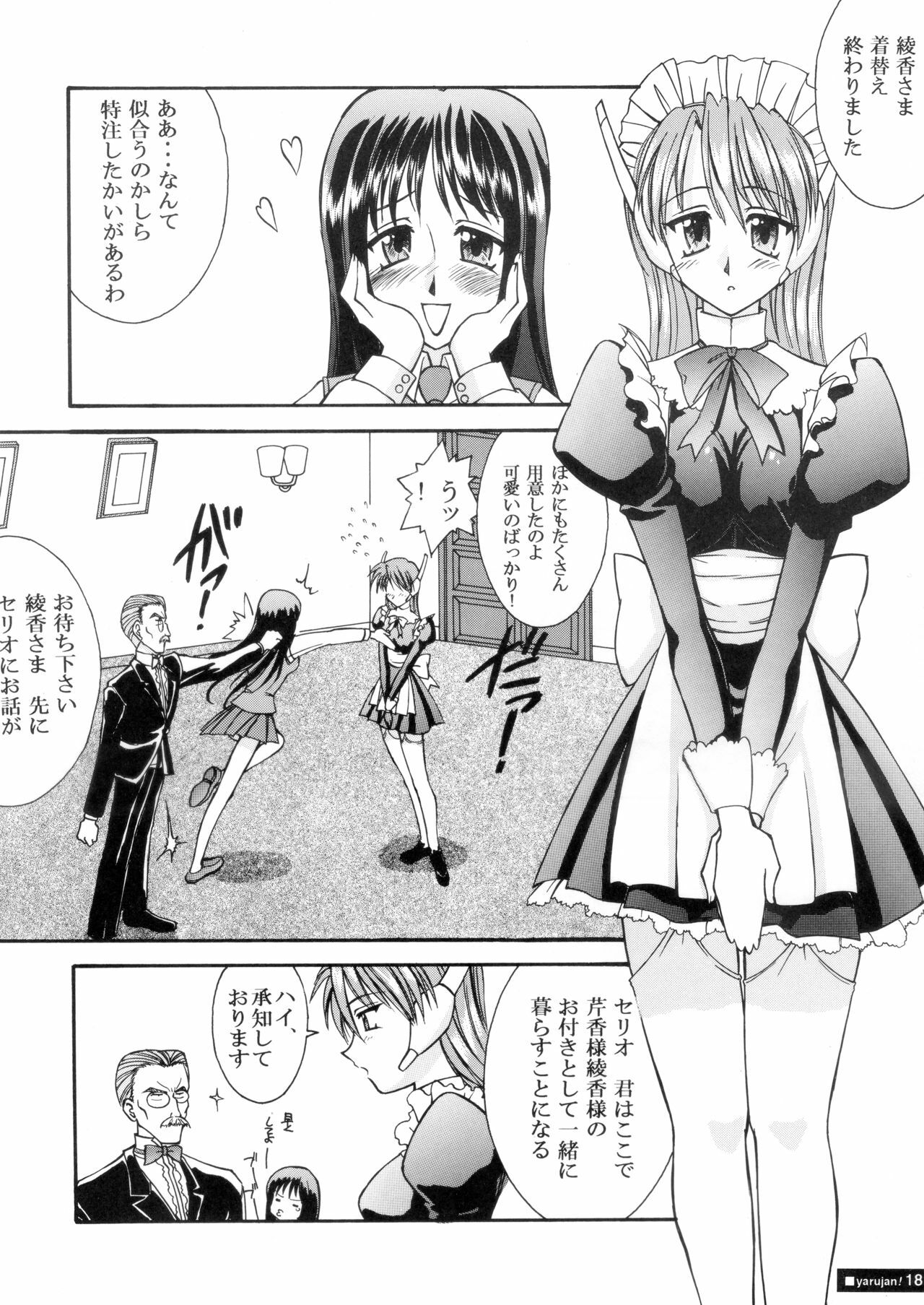 [Ananomiya Haruka]『1○才の密かな欲望』『やるじゃん女の子』2種セット page 43 full