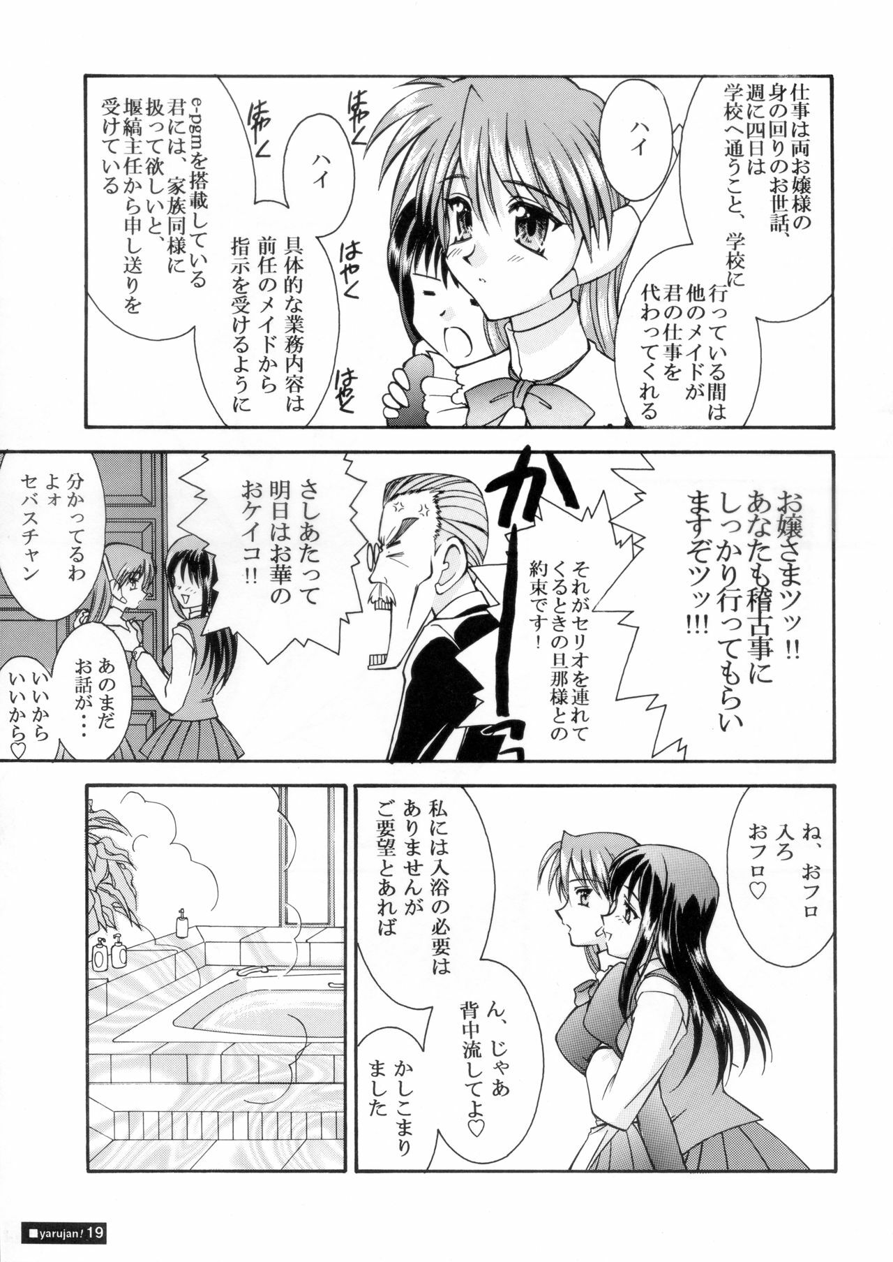 [Ananomiya Haruka]『1○才の密かな欲望』『やるじゃん女の子』2種セット page 44 full