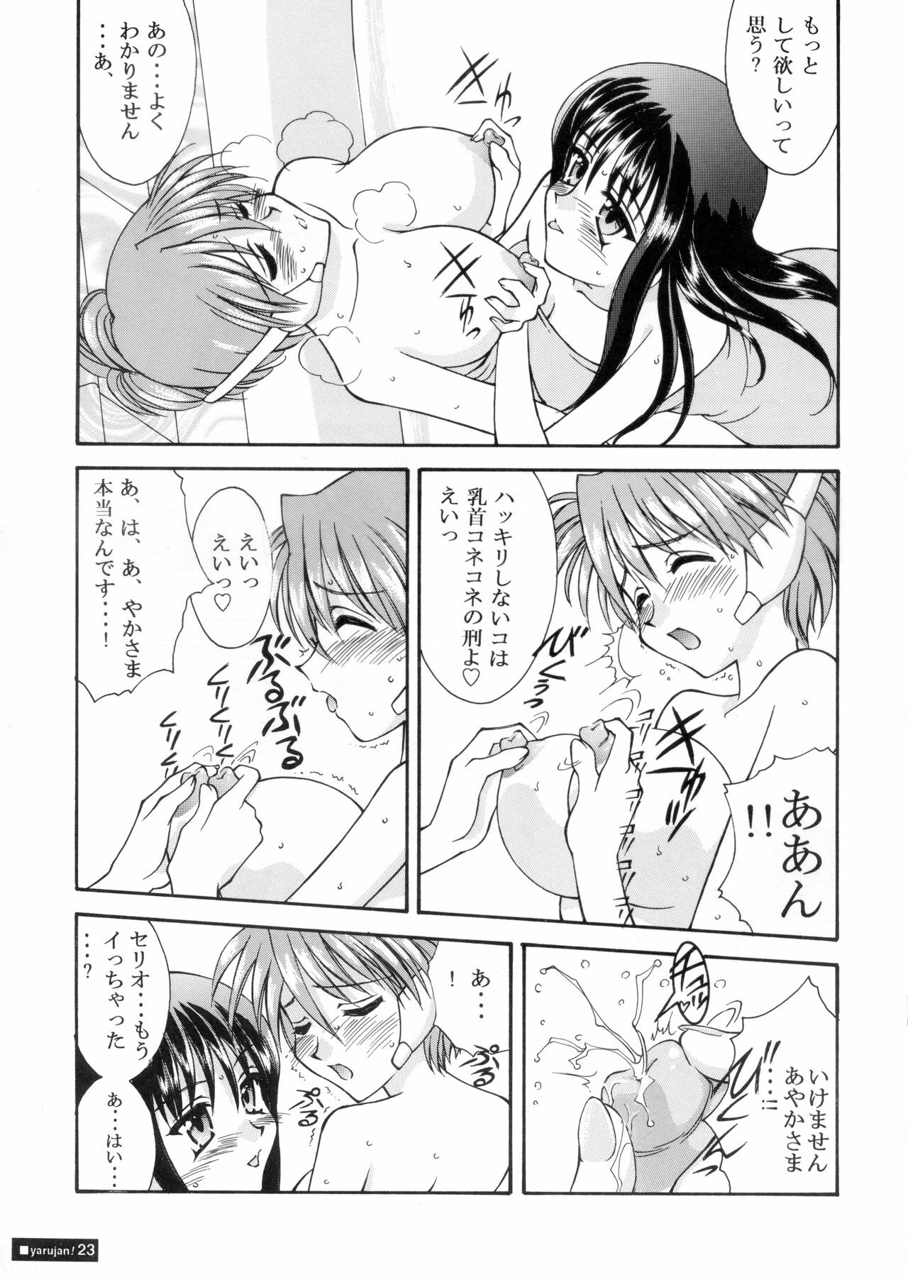 [Ananomiya Haruka]『1○才の密かな欲望』『やるじゃん女の子』2種セット page 48 full