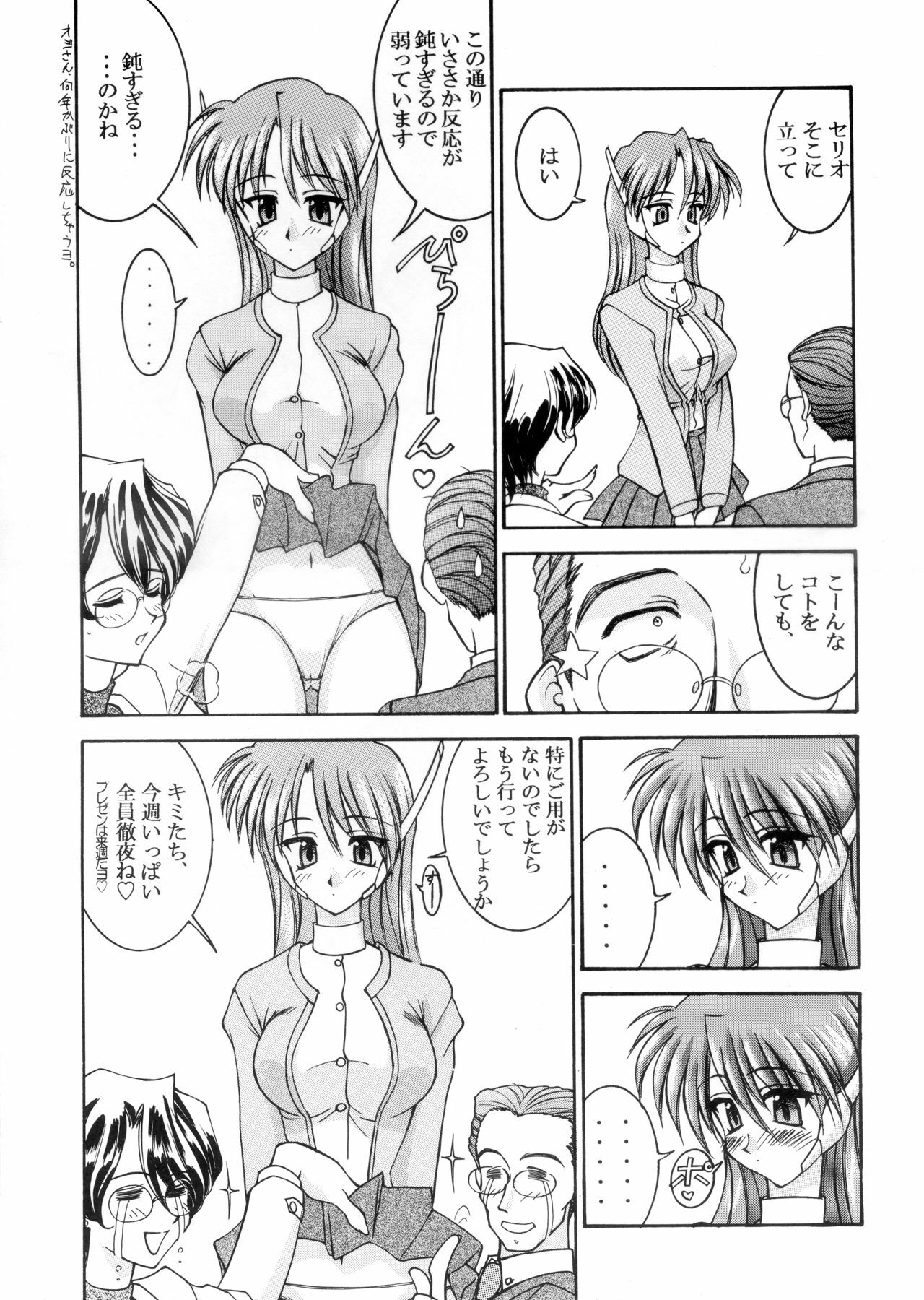 [Ananomiya Haruka]『1○才の密かな欲望』『やるじゃん女の子』2種セット page 5 full