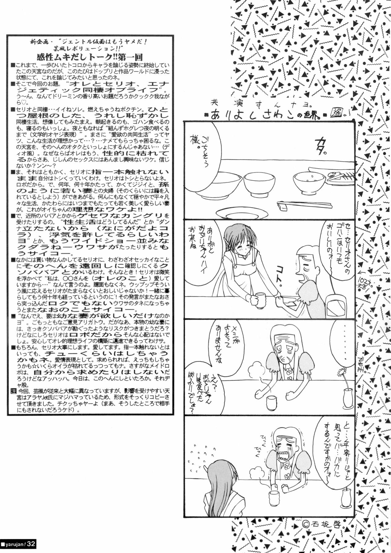 [Ananomiya Haruka]『1○才の密かな欲望』『やるじゃん女の子』2種セット page 57 full