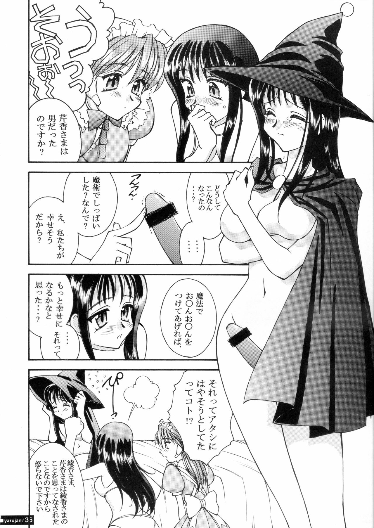 [Ananomiya Haruka]『1○才の密かな欲望』『やるじゃん女の子』2種セット page 61 full