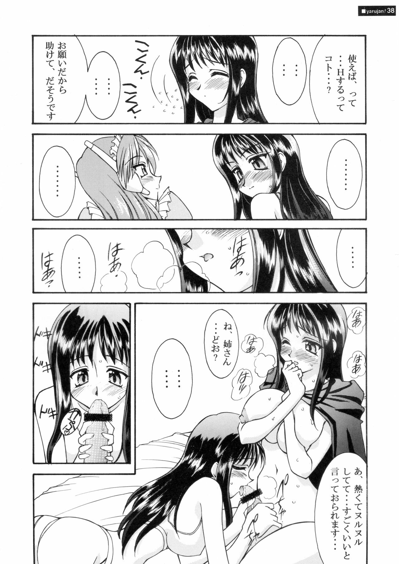 [Ananomiya Haruka]『1○才の密かな欲望』『やるじゃん女の子』2種セット page 63 full