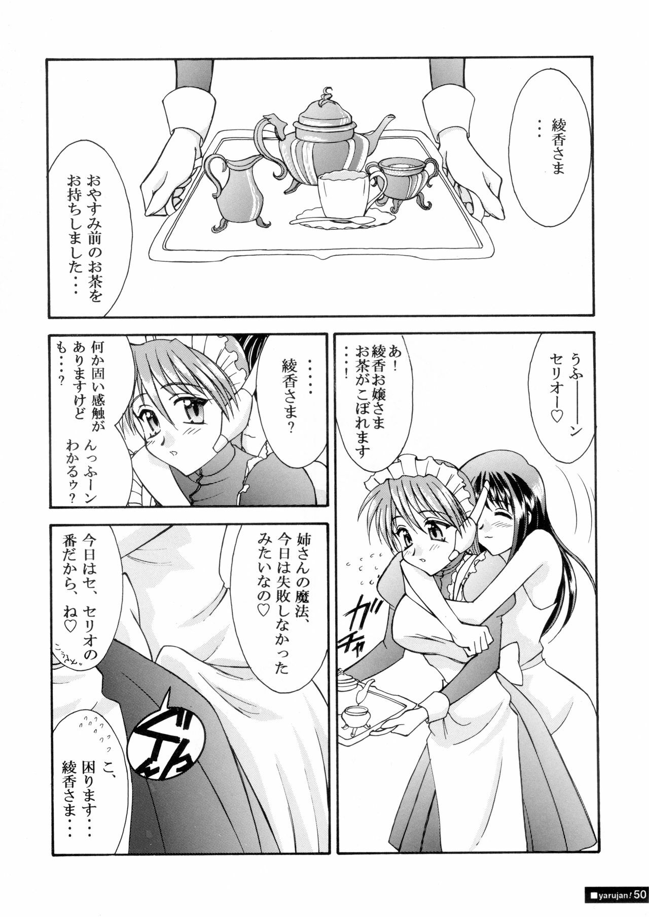 [Ananomiya Haruka]『1○才の密かな欲望』『やるじゃん女の子』2種セット page 75 full