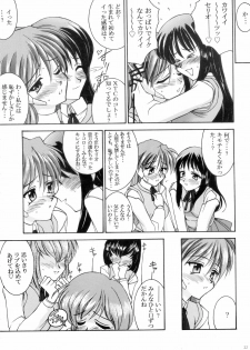 [Ananomiya Haruka]『1○才の密かな欲望』『やるじゃん女の子』2種セット - page 20