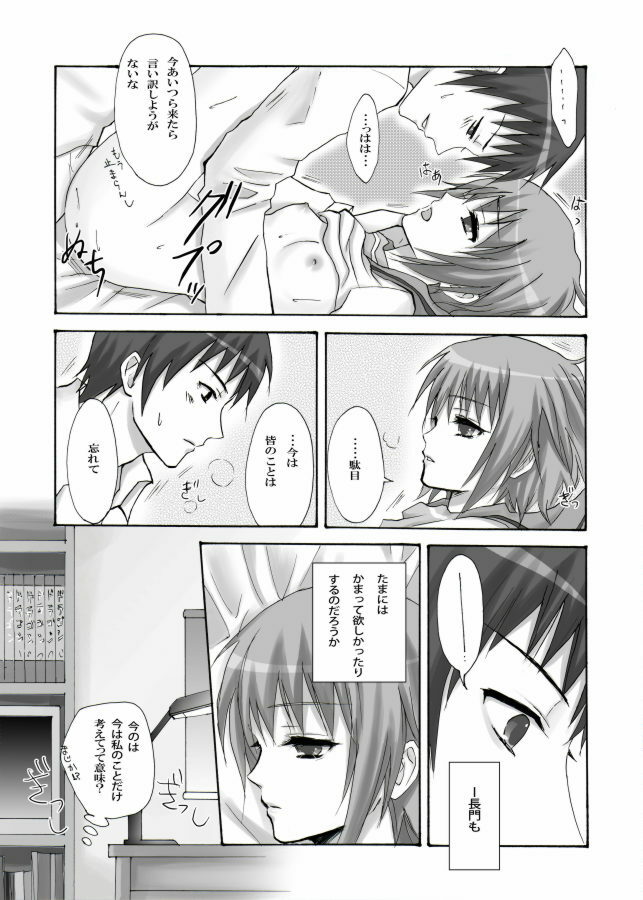 (C72) [Ningen Modoki (Random)] Hare Toki Doki Yuki (Suzumiya Haruhi no Yuuutsu) page 11 full