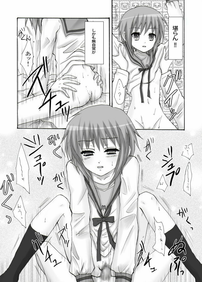 (C72) [Ningen Modoki (Random)] Hare Toki Doki Yuki (Suzumiya Haruhi no Yuuutsu) page 12 full