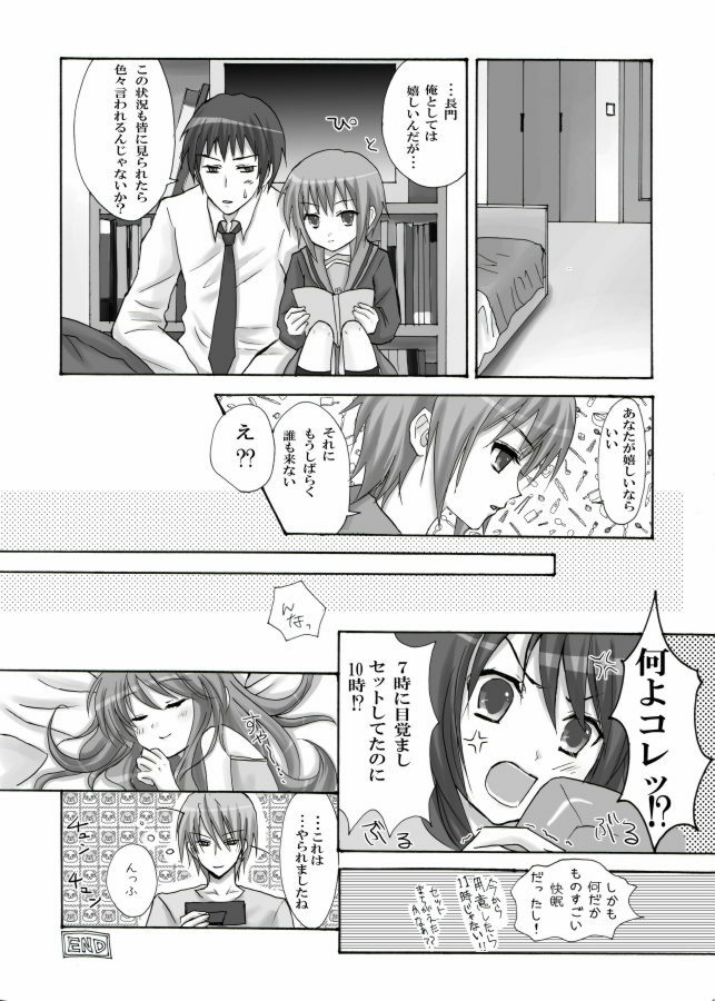 (C72) [Ningen Modoki (Random)] Hare Toki Doki Yuki (Suzumiya Haruhi no Yuuutsu) page 14 full