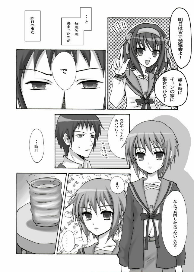 (C72) [Ningen Modoki (Random)] Hare Toki Doki Yuki (Suzumiya Haruhi no Yuuutsu) page 2 full