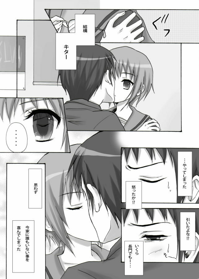 (C72) [Ningen Modoki (Random)] Hare Toki Doki Yuki (Suzumiya Haruhi no Yuuutsu) page 4 full