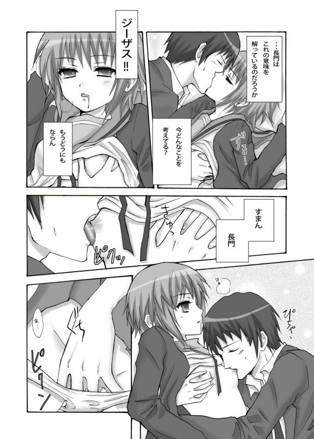 (C72) [Ningen Modoki (Random)] Hare Toki Doki Yuki (Suzumiya Haruhi no Yuuutsu) page 5 full