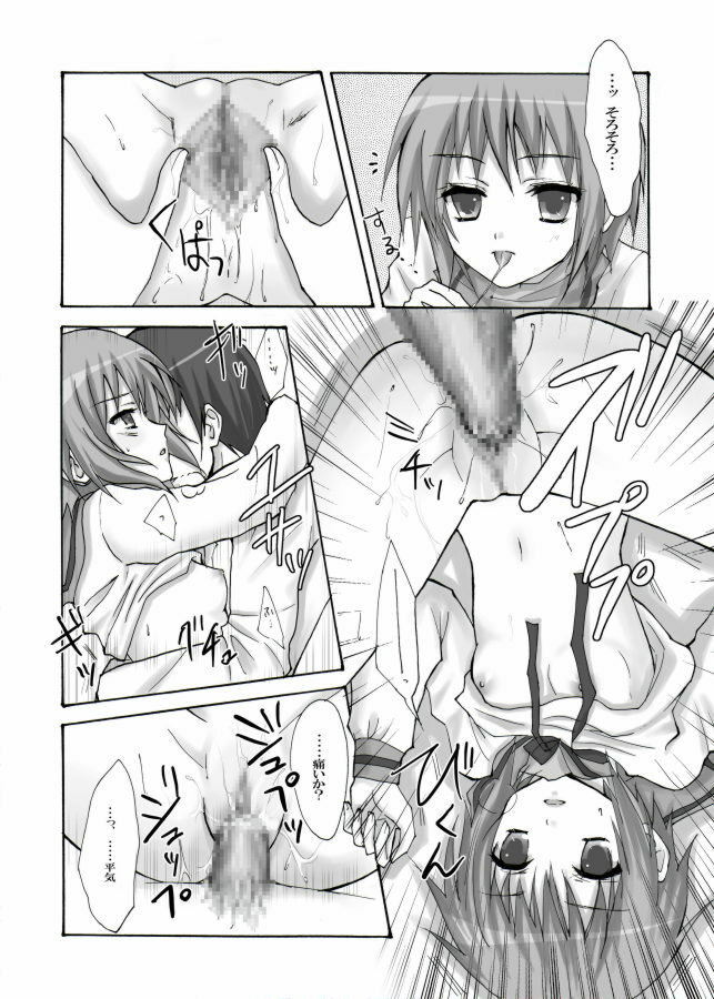 (C72) [Ningen Modoki (Random)] Hare Toki Doki Yuki (Suzumiya Haruhi no Yuuutsu) page 8 full