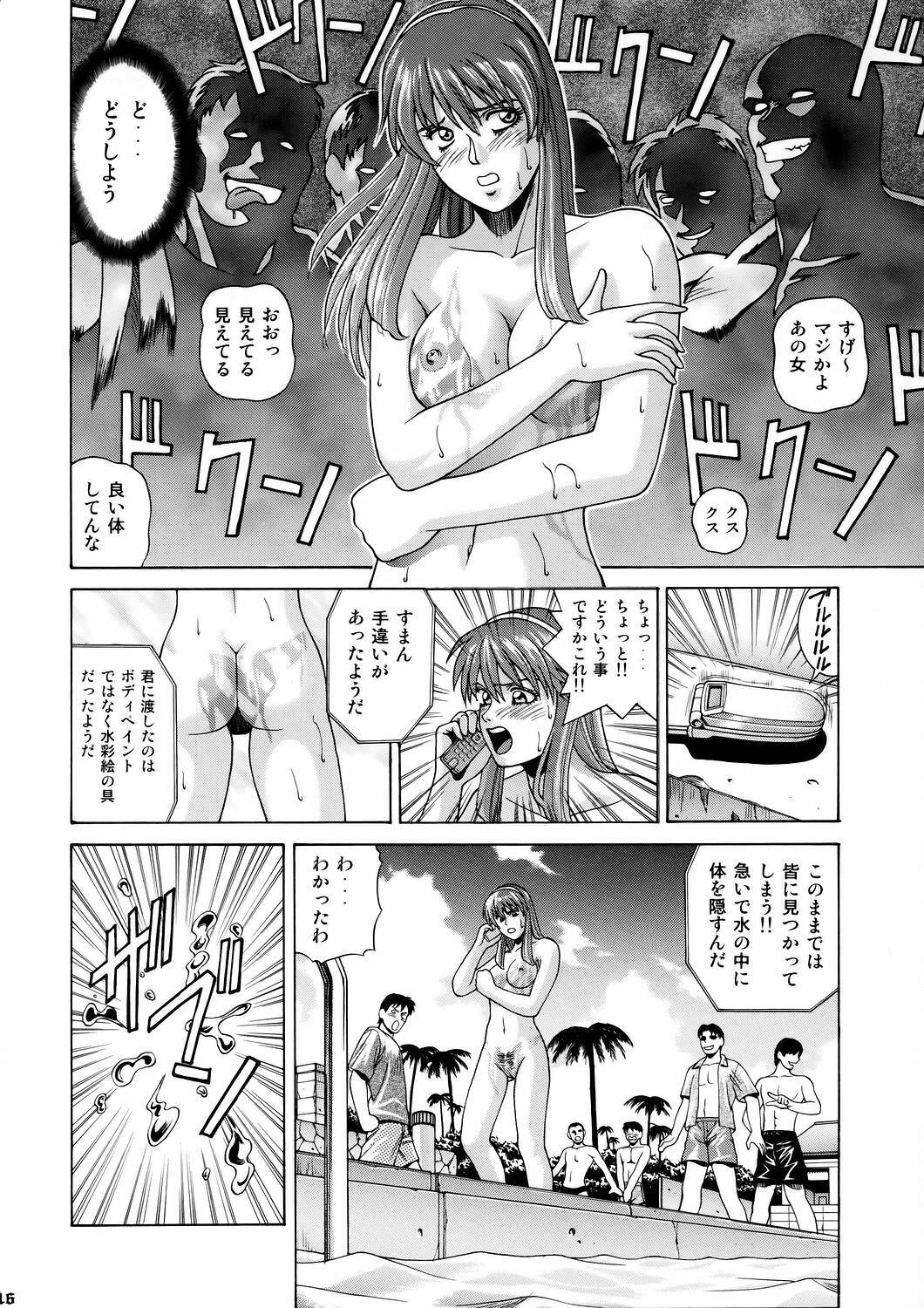 (CR37) [Human High-Light Film (Jacky Knee de Ukashite Punch x2 Summer de GO)] HITOMI (Dead or Alive) page 15 full