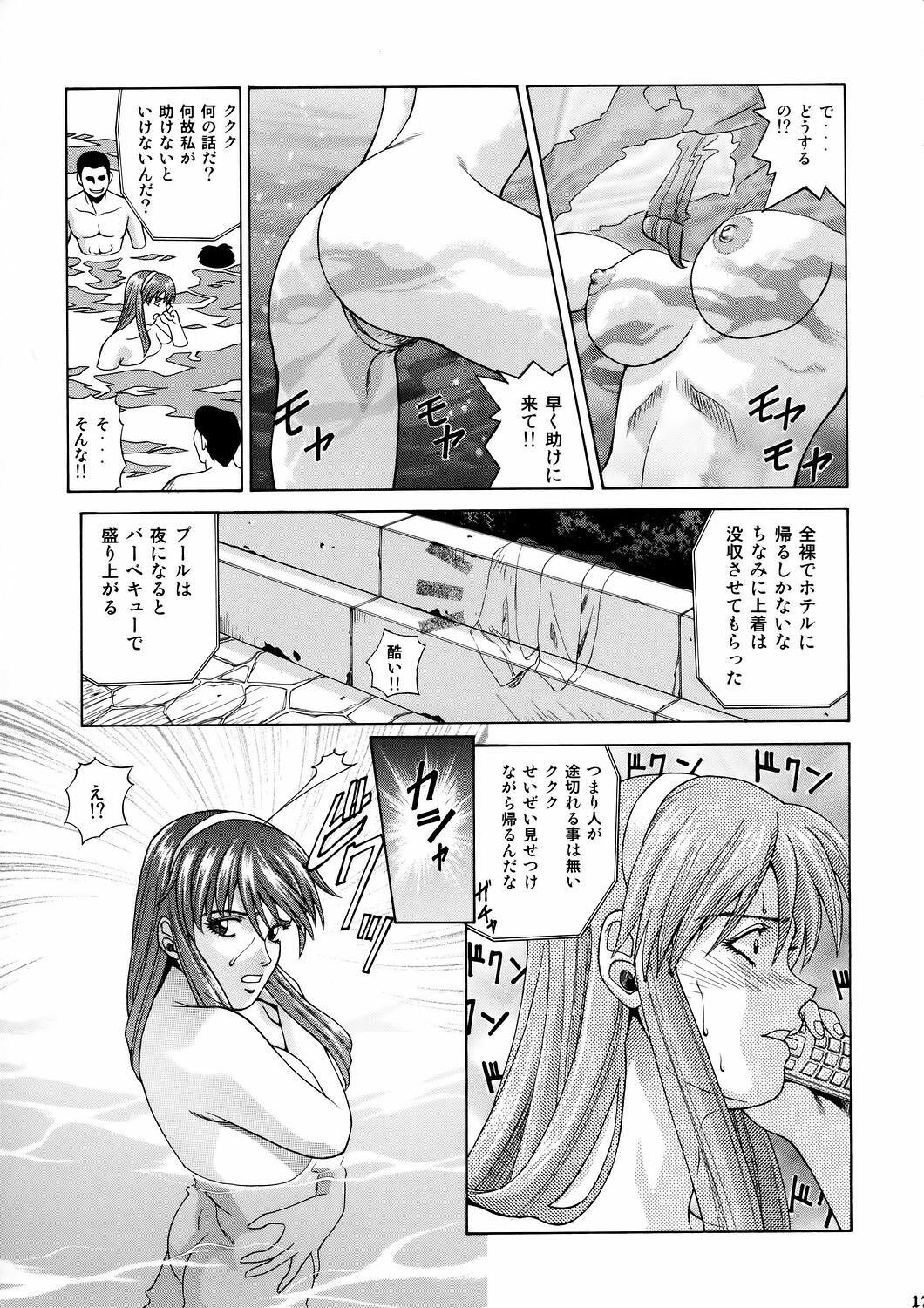 (CR37) [Human High-Light Film (Jacky Knee de Ukashite Punch x2 Summer de GO)] HITOMI (Dead or Alive) page 16 full