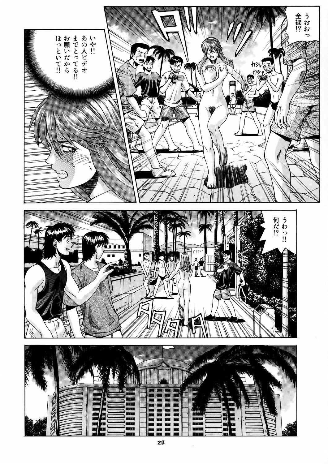 (CR37) [Human High-Light Film (Jacky Knee de Ukashite Punch x2 Summer de GO)] HITOMI (Dead or Alive) page 19 full