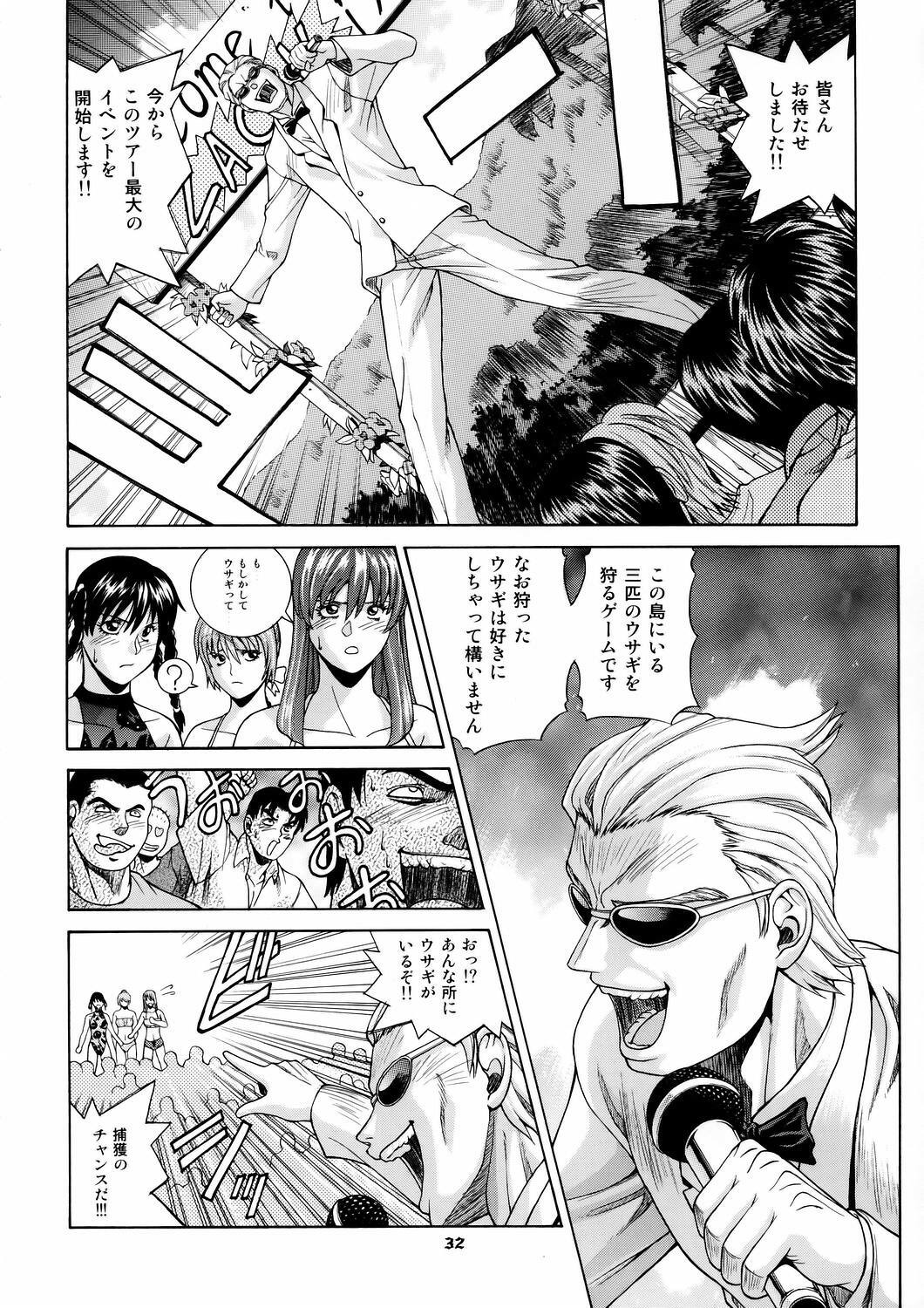 (CR37) [Human High-Light Film (Jacky Knee de Ukashite Punch x2 Summer de GO)] HITOMI (Dead or Alive) page 31 full