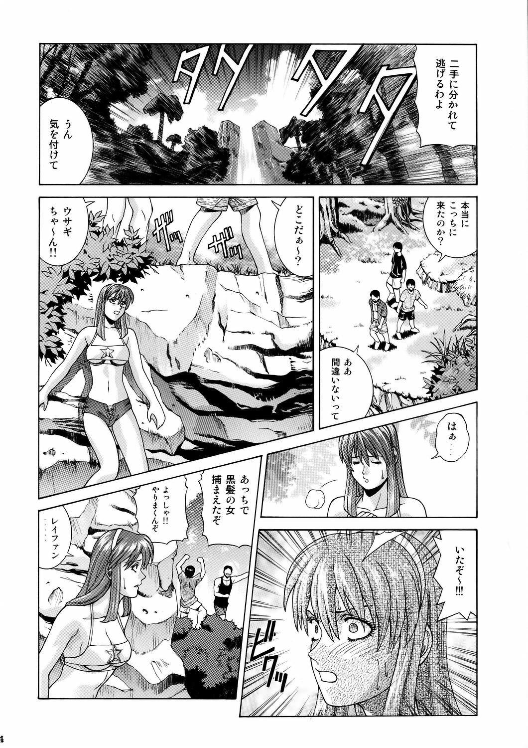 (CR37) [Human High-Light Film (Jacky Knee de Ukashite Punch x2 Summer de GO)] HITOMI (Dead or Alive) page 33 full