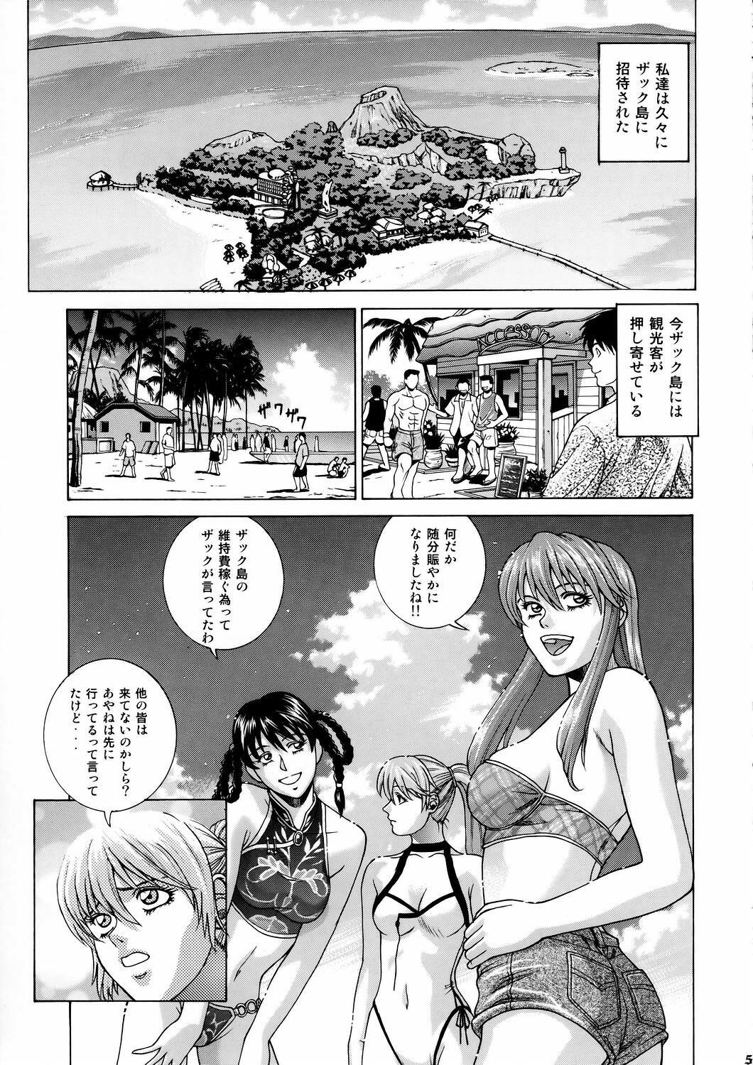 (CR37) [Human High-Light Film (Jacky Knee de Ukashite Punch x2 Summer de GO)] HITOMI (Dead or Alive) page 4 full