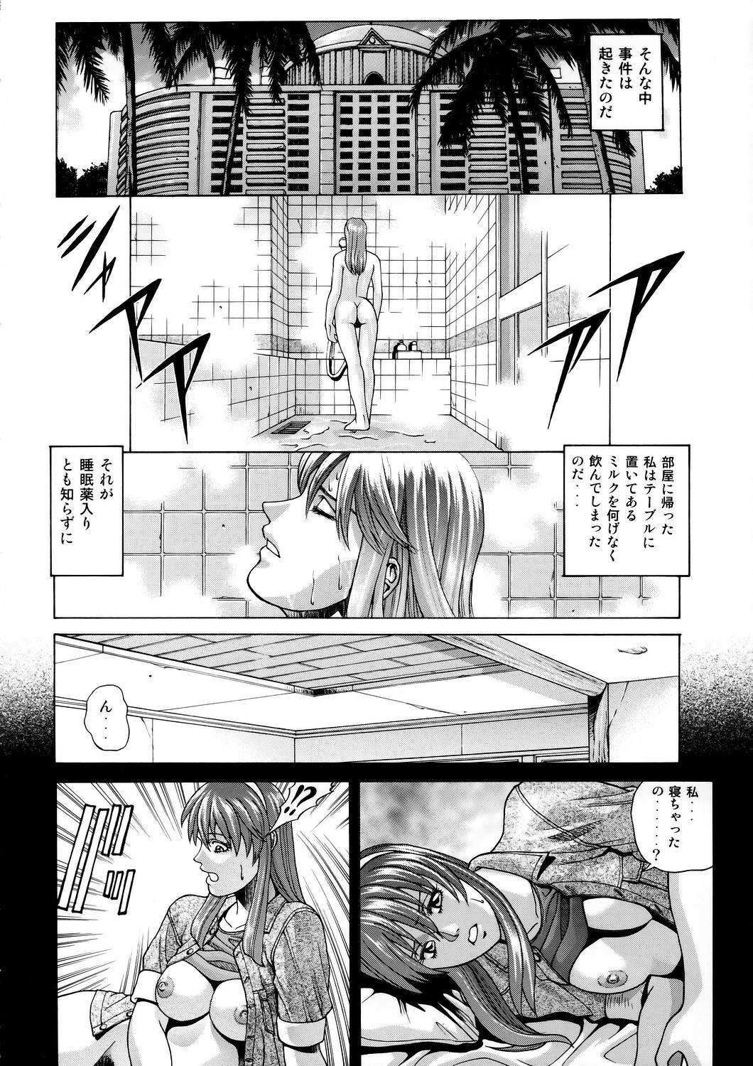(CR37) [Human High-Light Film (Jacky Knee de Ukashite Punch x2 Summer de GO)] HITOMI (Dead or Alive) page 5 full