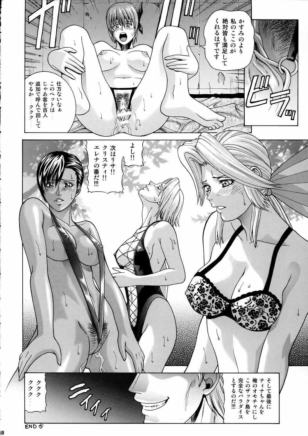 (CR37) [Human High-Light Film (Jacky Knee de Ukashite Punch x2 Summer de GO)] HITOMI (Dead or Alive) page 55 full