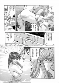 (CR37) [Human High-Light Film (Jacky Knee de Ukashite Punch x2 Summer de GO)] HITOMI (Dead or Alive) - page 16