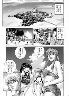 (CR37) [Human High-Light Film (Jacky Knee de Ukashite Punch x2 Summer de GO)] HITOMI (Dead or Alive) - page 4