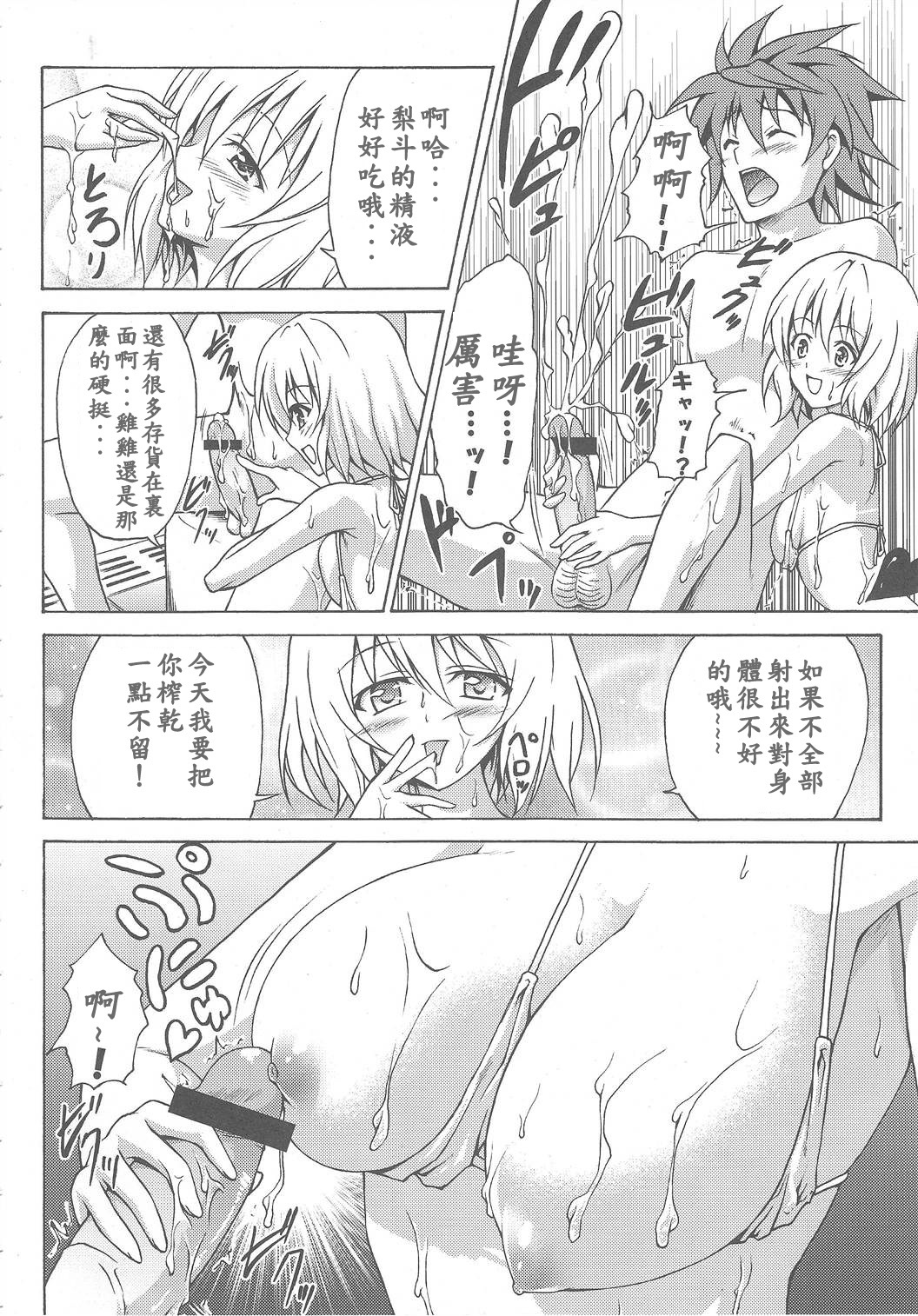 (C79) [TORA MACHINE (Kasukabe Taro)] Bathroom with Momo! (To Love-Ru) [Chinese] [GCDer汉化] page 7 full