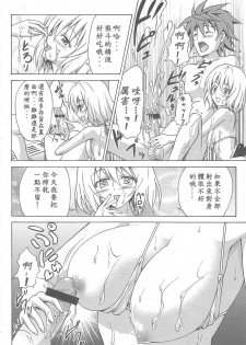 (C79) [TORA MACHINE (Kasukabe Taro)] Bathroom with Momo! (To Love-Ru) [Chinese] [GCDer汉化] - page 7