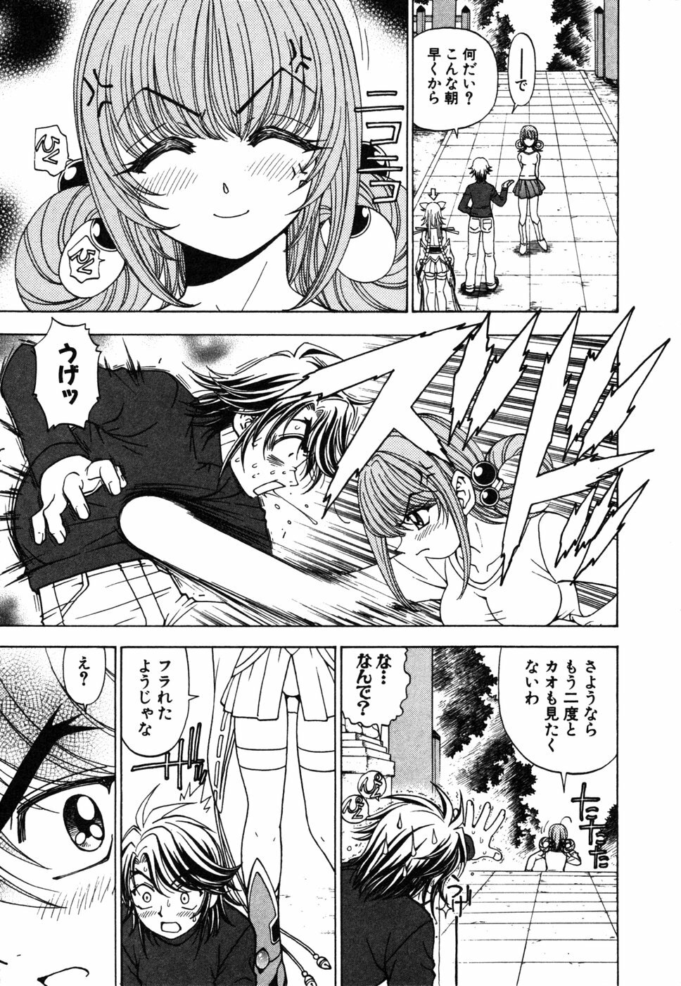 [Kuroiwa Yoshihiro] Onmyou Yawa SEIMEI page 19 full