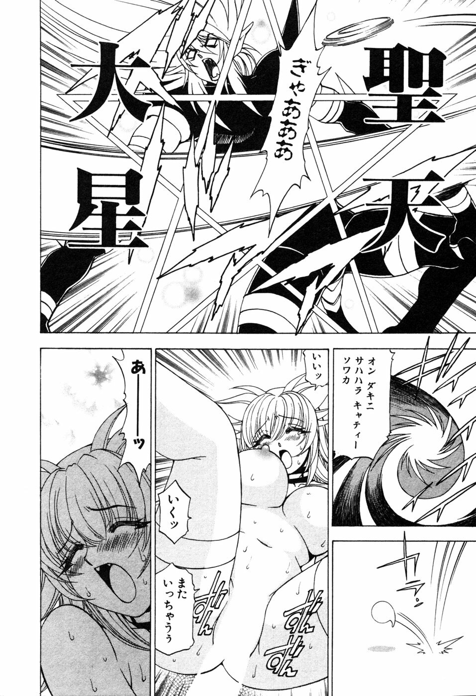 [Kuroiwa Yoshihiro] Onmyou Yawa SEIMEI page 208 full