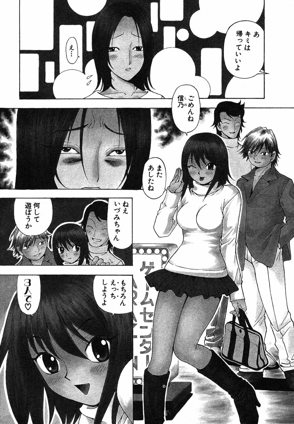 [Kuroiwa Yoshihiro] Onmyou Yawa SEIMEI page 71 full