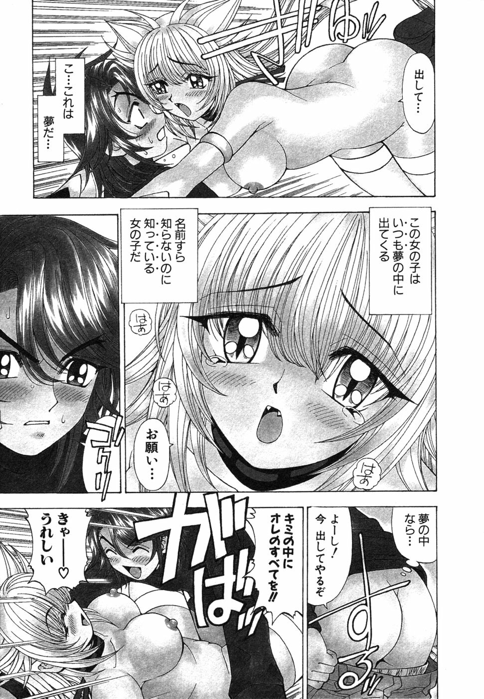 [Kuroiwa Yoshihiro] Onmyou Yawa SEIMEI page 9 full