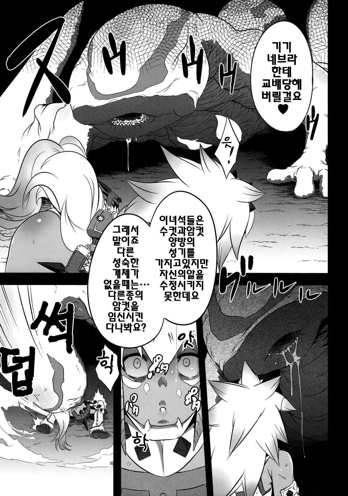 (C77) [DA HOOTCH (ShindoL)] Hanshoku Nebura | 번식 네브라 (Monster Hunter) [Korean] [팀☆면갤] page 15 full